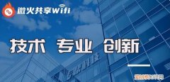 一分钟讲好共享wifi是什么项目