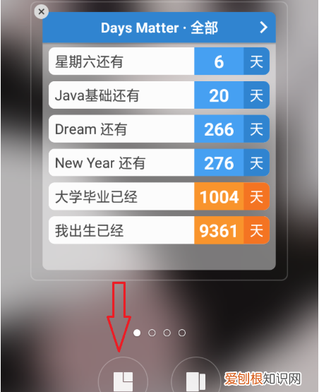 安卓怎么下倒数日，倒数日如何才能显示在桌面上