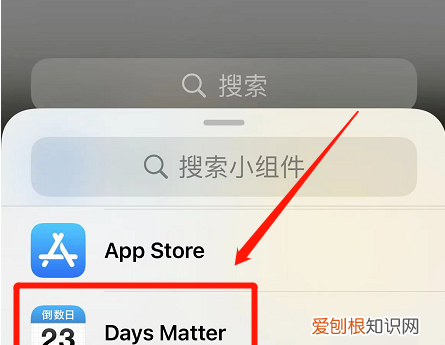 安卓怎么下倒数日，倒数日如何才能显示在桌面上