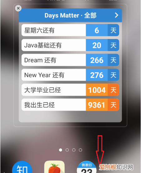 安卓怎么下倒数日，倒数日如何才能显示在桌面上