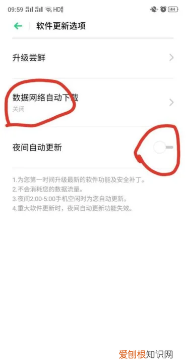 如何才能关闭系统更新,怎么取消自动更新系统华为