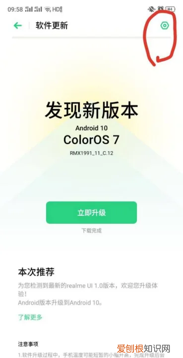 如何才能关闭系统更新,怎么取消自动更新系统华为