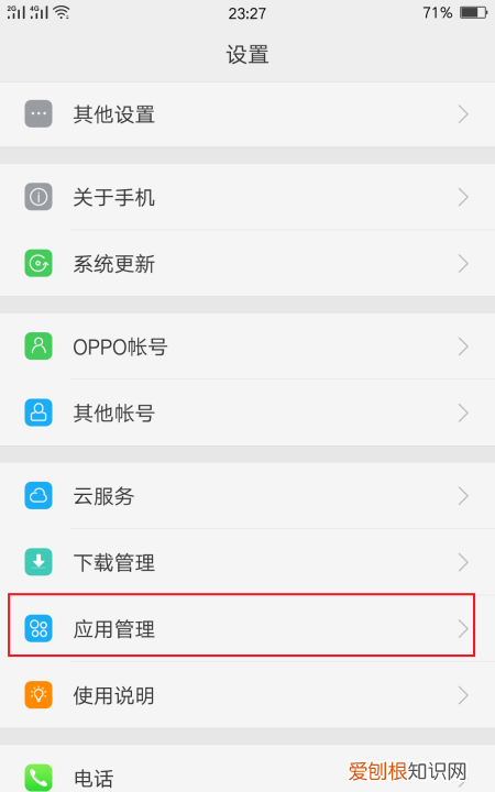 如何才能关闭系统更新，怎么取消自动更新系统华为