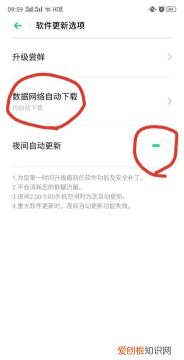 如何才能关闭系统更新,怎么取消自动更新系统华为