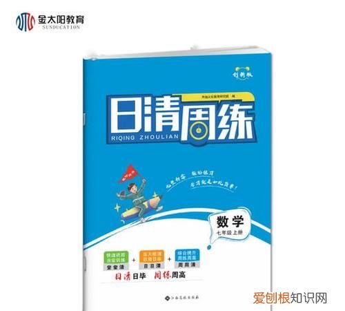 周练提升卷是什么资料