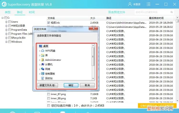 删除了怎么恢复的教程