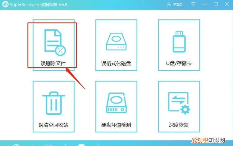 删除了怎么恢复的教程