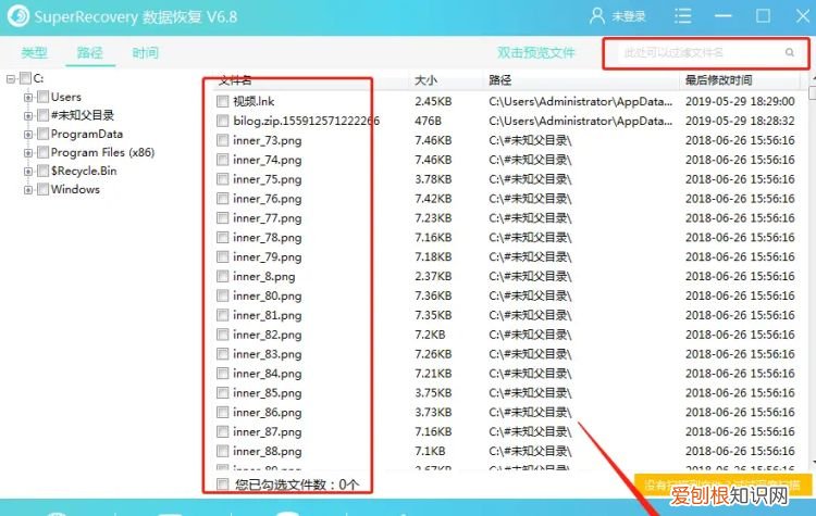 删除了怎么恢复的教程