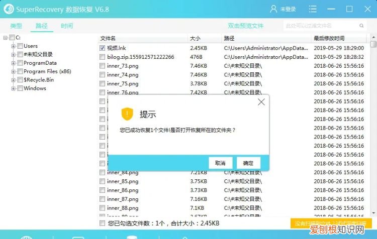 删除了怎么恢复的教程