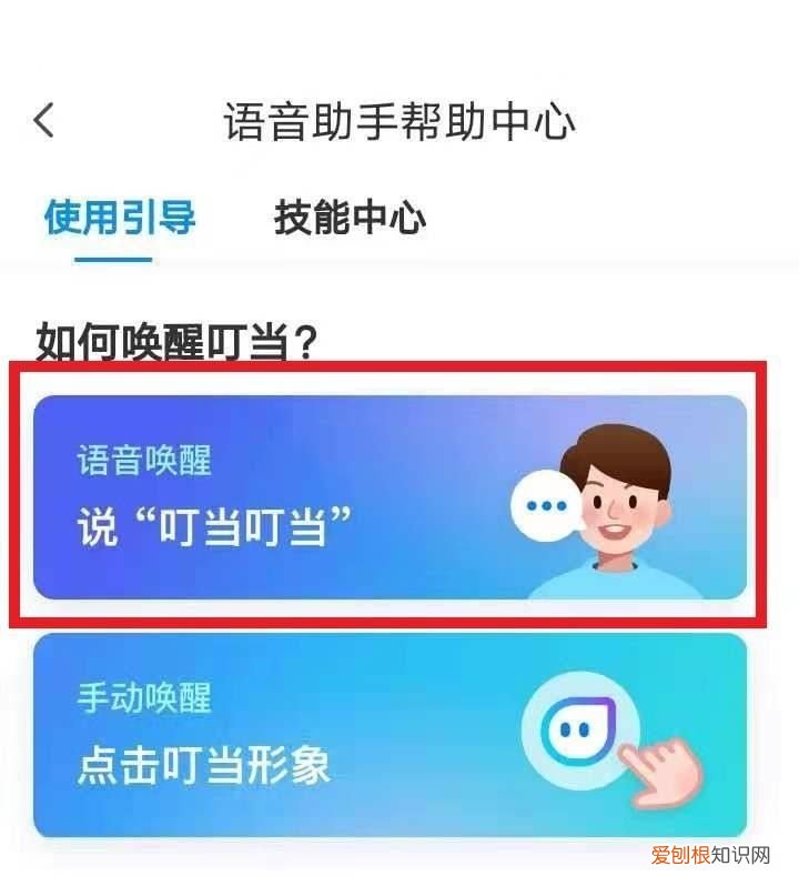 腾讯地图App如何设置导航语音
