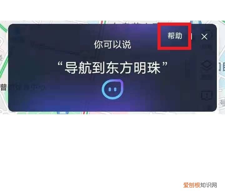 腾讯地图App如何设置导航语音