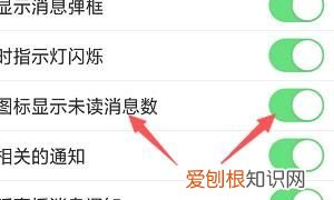 手机qq如何设置显示未读消息数