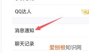 手机qq如何设置显示未读消息数