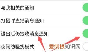 手机qq如何设置显示未读消息数