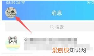 手机qq如何设置显示未读消息数