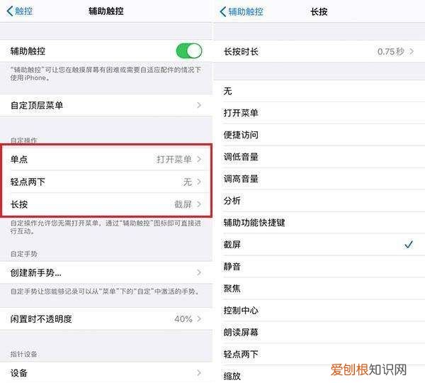 苹果手机怎么截屏，苹果手机怎么屏幕截图