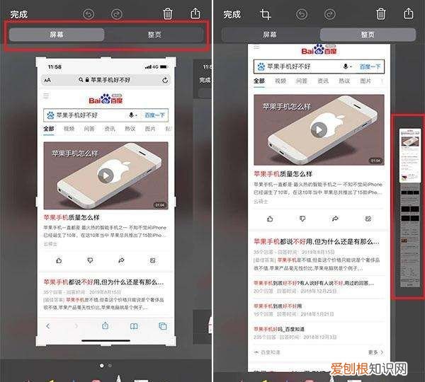 苹果手机怎么截屏，苹果手机怎么屏幕截图