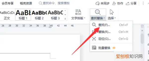 WPS关键字如何才能查找，手机wps怎么查找关键字