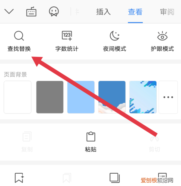 WPS关键字如何才能查找，手机wps怎么查找关键字
