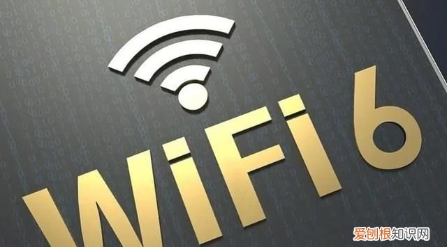 什么是wifi6?路由器无线网络设置