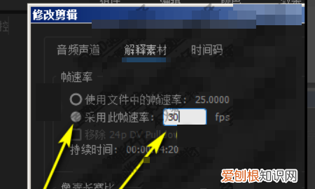 怎么用pr提高帧数，pr怎么修改帧数率