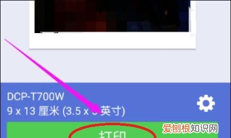 如何打印手机中的照片