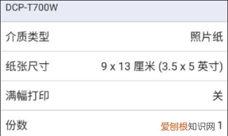 如何打印手机中的照片