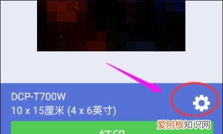 如何打印手机中的照片