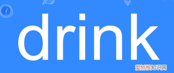 drink是什么意思