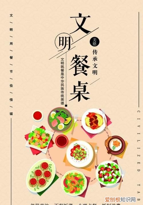 餐桌文化有哪些