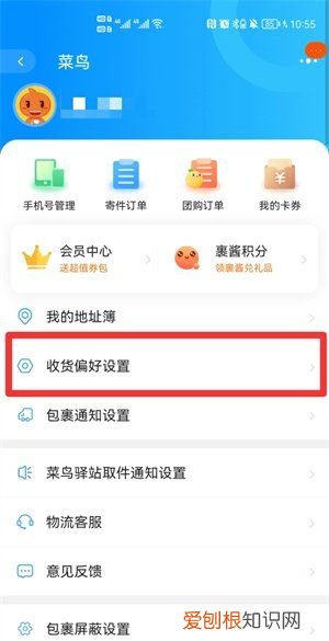 淘宝怎么设置不放在菜鸟驿站，淘宝快递怎样设置不放在菜鸟驿站