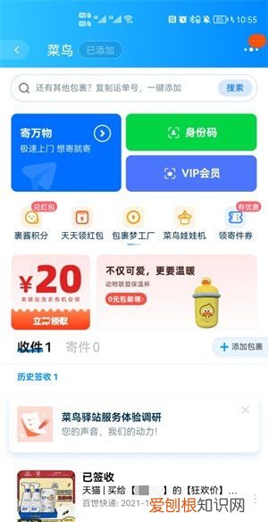 淘宝怎么设置不放在菜鸟驿站，淘宝快递怎样设置不放在菜鸟驿站