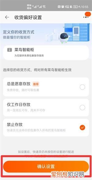 淘宝怎么设置不放在菜鸟驿站，淘宝快递怎样设置不放在菜鸟驿站