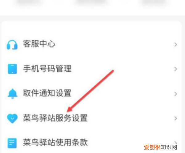 淘宝怎么设置不放在菜鸟驿站，淘宝快递怎样设置不放在菜鸟驿站