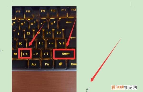 电脑的书名号怎么打出来，电脑上怎么打单书名号的符号