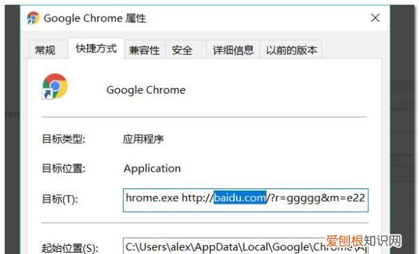 谷歌浏览器的主页如何才能设置