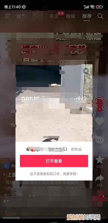 抖音里的文案如何复制粘贴,抖音如何才能复制链接到微信里面