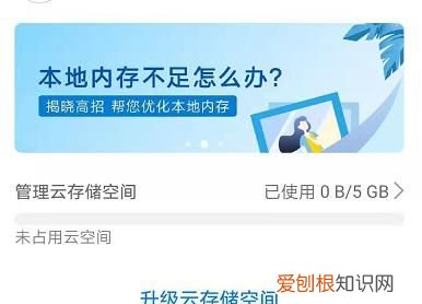 华为云空间云备份空间不足怎么办