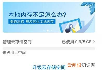 华为云空间云备份空间不足怎么办