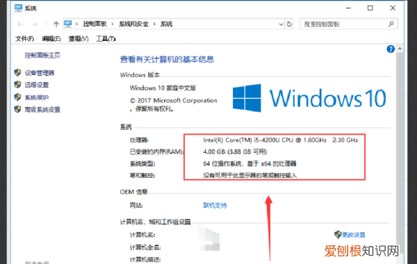 电脑要怎么查看型号,怎么才能知道自己电脑的型号?