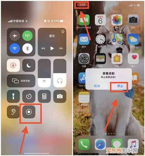 屏幕录制苹果在哪里开 苹果录屏功能在哪