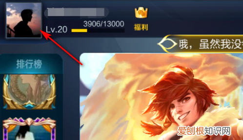 王者荣耀怎么改名字，王者荣耀怎么改名字在哪里