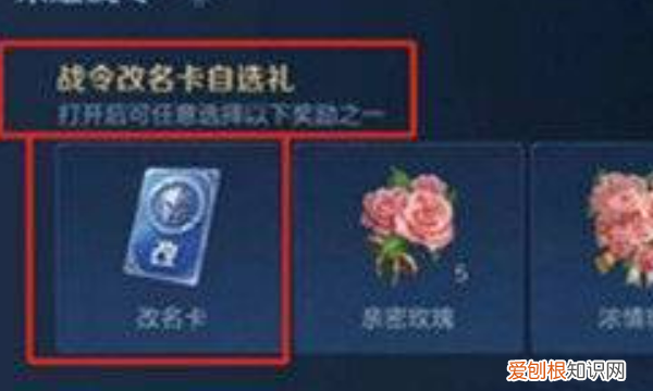 王者荣耀怎么改名字，王者荣耀怎么改名字在哪里