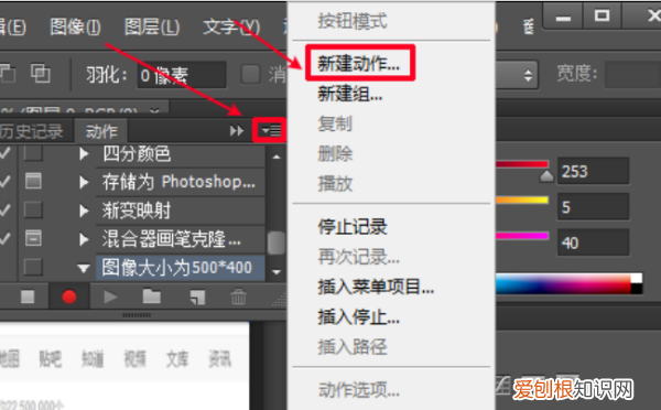 PS如何才能批量裁剪