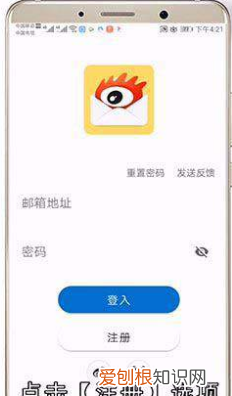 Email要怎样才能注册新的账号