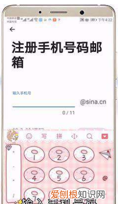 Email要怎样才能注册新的账号