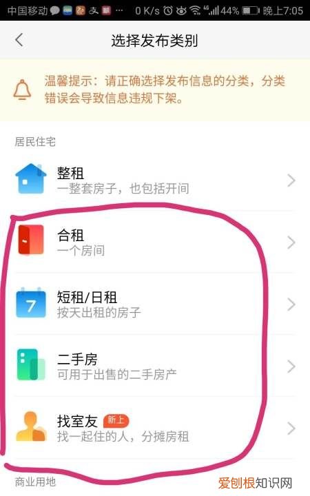 怎么在58同城发布广告，58同城应该怎么样发布信息