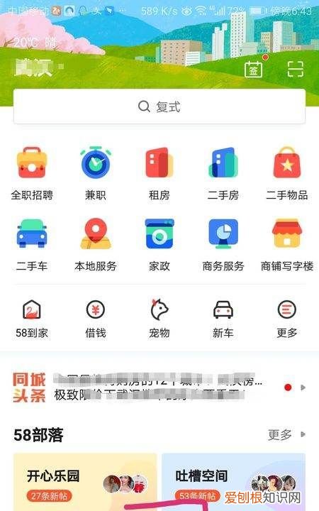 怎么在58同城发布广告，58同城应该怎么样发布信息