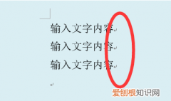 word怎么去掉小箭头，怎么清除word里面的小箭头符号