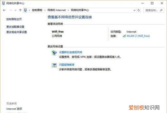 win0电脑如何连接无线网络